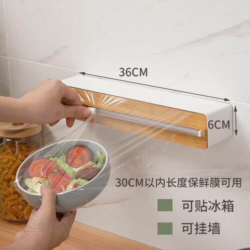 高档ES安象箱保鲜膜收纳架厨房磁架性置K物冰磁吸保鲜袋雪柜侧收