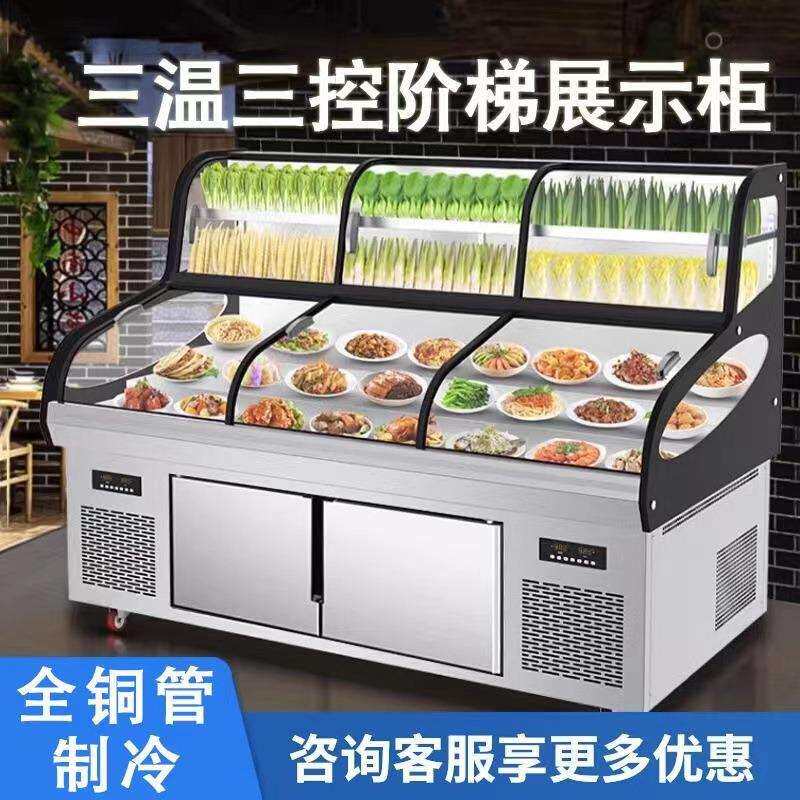 三温室阶梯冰台商用烧烤店海鲜点菜展示柜串串保鲜冷藏柜展示冰柜