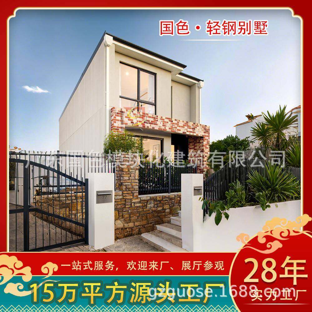 外贸轻钢集成别墅酒店民宿防火活动板房可移动户外组合房屋厂家