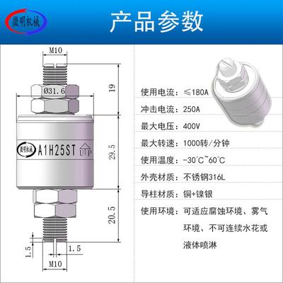 电镀滑环低电阻水银导电滑环A1H25ST360度旋转接头连接器集电环