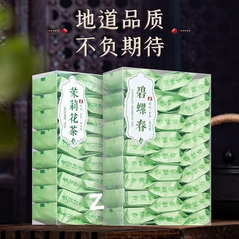 碧螺春绿茶茉莉花茶浓香型茶叶独立包装小袋新茶袋装25g250g500g图片