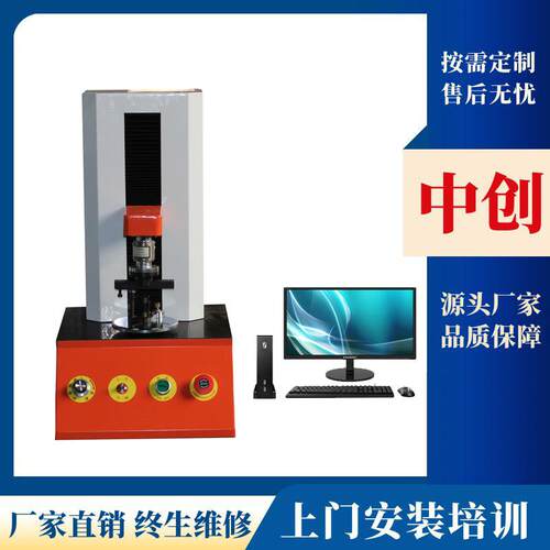 5000Nmm微机弹簧扭转试验机 立式扭簧扭矩 扭力角度测试机热销