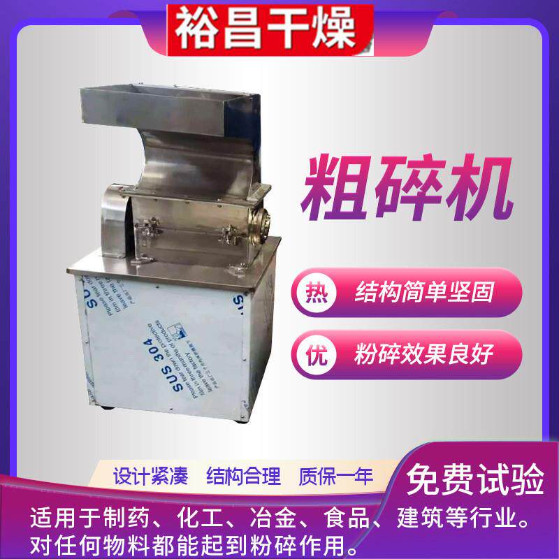 0B带除尘粉碎机组餐粉咖啡豆虾皮干粉研磨设备