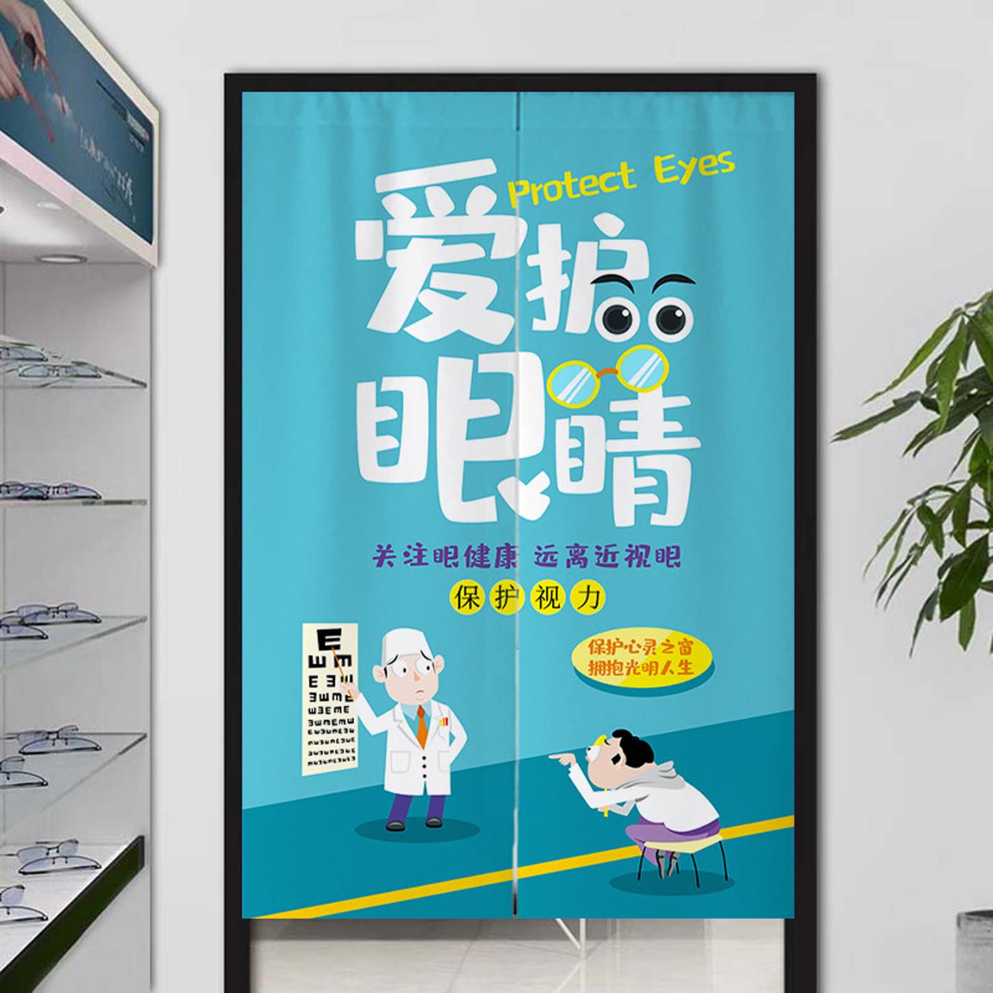 眼镜店商用门帘配镜店验光室眼科隔断医院视力检查表帘遮挡帘