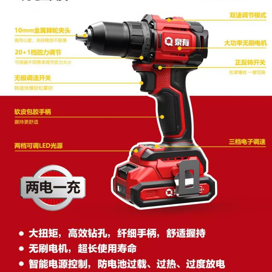 充电式电钻充电钻家用钻孔电动螺丝刀大功率泉有无线锂电20V