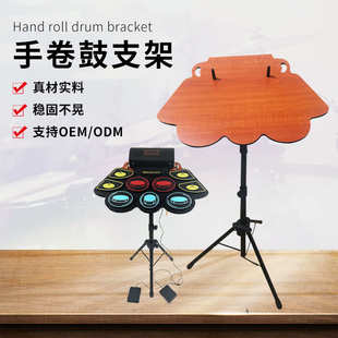 初学练习鼓架子落地式 可调电子鼓支架手卷鼓乐器支架配件