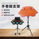 初学练习鼓架子落地式 可调电子鼓支架手卷鼓乐器支架配件