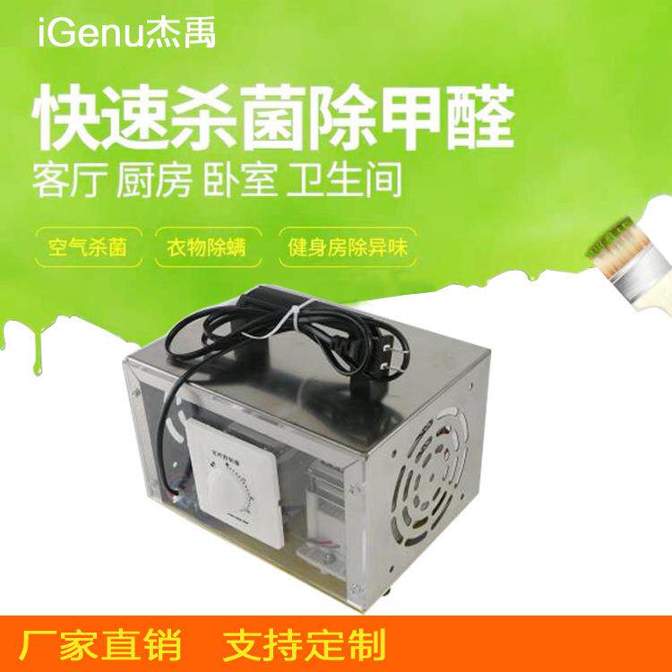 臭氧发生器 20g 220V 室内臭氧杀菌消毒机 臭氧除甲醛 猪场消毒机