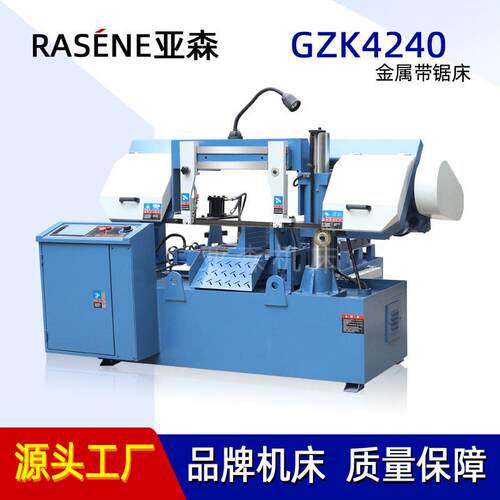 厂家直供型号齐全数控锯床GZK4240精度自动锯切金属液压夹紧