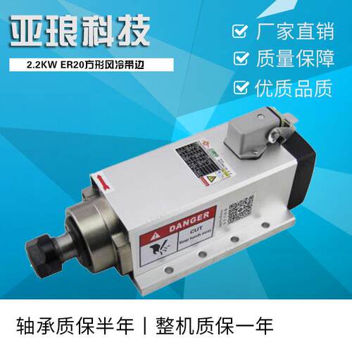 2.2kwER20方形风冷电主轴数控机床高速电主轴精密电主轴