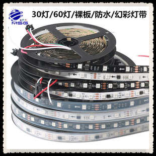 WS2811全彩外置IC灯带12v5050RGB可编程流水跑马灯户外工程软灯条