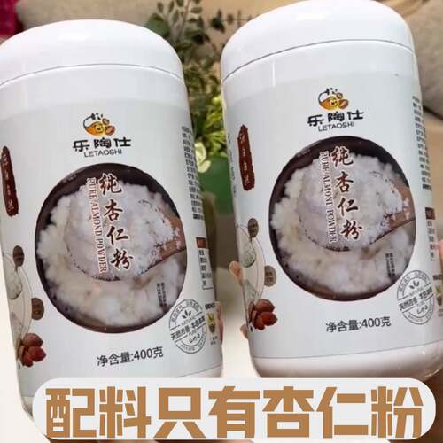 无添加蔗糖纯杏仁粉南北杏仁粉不加糖即食免煮营养代餐烘焙