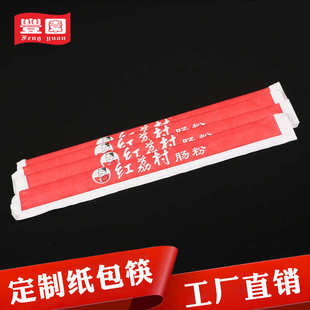 丰园一次性筷子真功夫用23cm外卖纸包筷21cm竹筷无节筷子可印LOGO