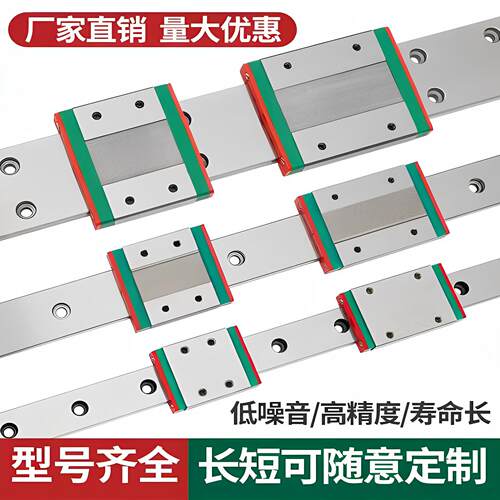 国产上银直线导轨滑块 滑轨MGN/MGW/7C/9C/12C/15C/7H/9H/12H/15H