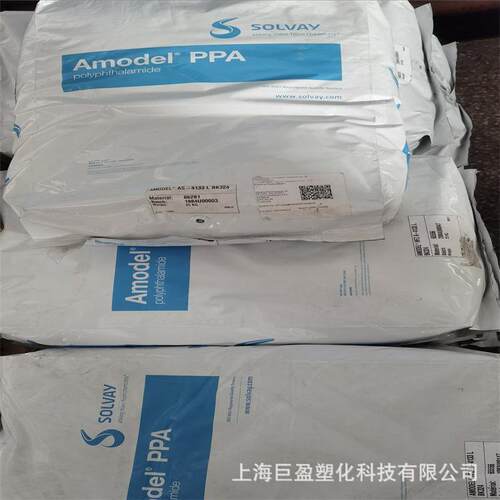 PPA世索科AS-4133HSNT. AS-1933HS BK324聚邻苯二甲酰胺PPA树脂