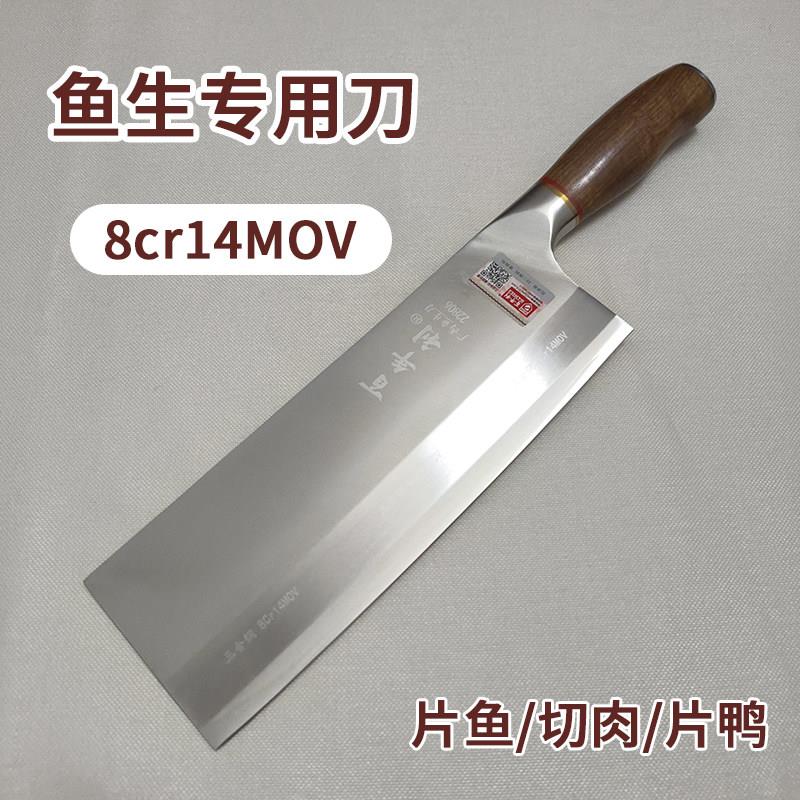 百年利切片刀厨师切鱼生专用刀商用片鸭刀切薄片菜刀超锋利切丝刀