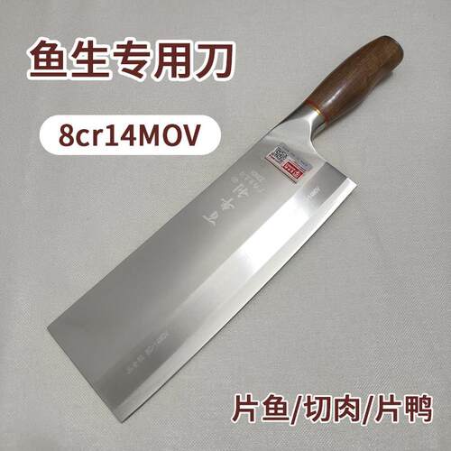 百年利切片刀厨师切鱼生专用刀商用片鸭刀切薄片菜刀超锋利切丝刀