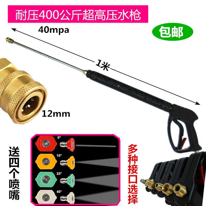 耐压400公斤清洗机3/8接口超高压水枪喷枪活接水枪洗车用品长枪