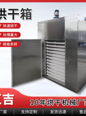 木材烘干箱温工业烘干箱热风循环烘箱果蔬食品材用烘烤箱
