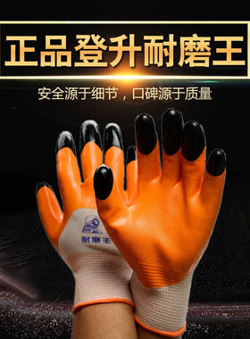 耐磨丁腈橘黄色胶皮手套