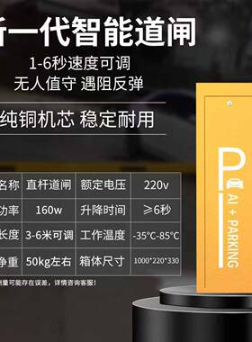 门卫拦车杆黄色智能道闸栏杆一体机停车场小区门禁起落杆栅栏抬杆