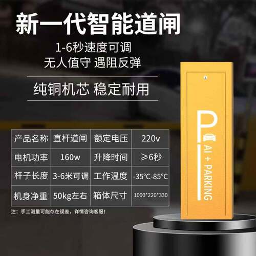 门卫拦车杆黄色智能道闸栏杆一体机停车场小区门禁起落杆栅栏抬杆