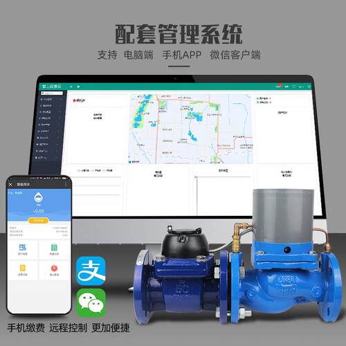现预货大口径LO机RA开封盛达智能付费水表远程式阀控手缴费无线采