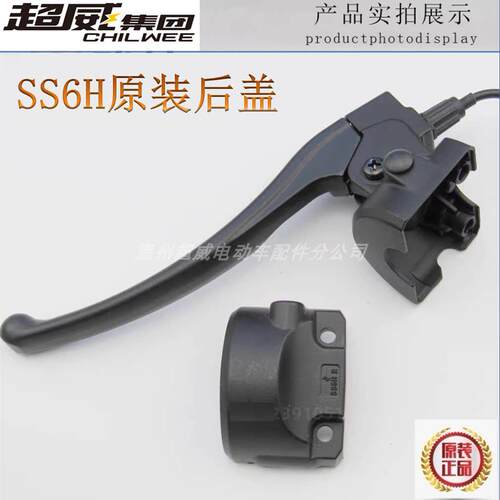 电动车开 关半壳转把后盖DM手柄镜座SS6HRL雅迪台铃小刀绿源绿驹