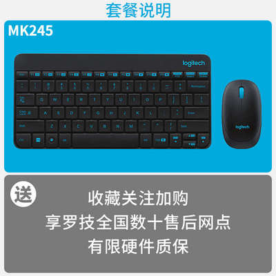 拆包可保罗技mk245 MK240nano无线键盘鼠标套装小键鼠套办公便携