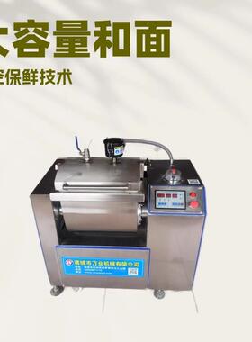 不锈钢真空和面机全自动和面机水饺面条春卷和面机拌面机