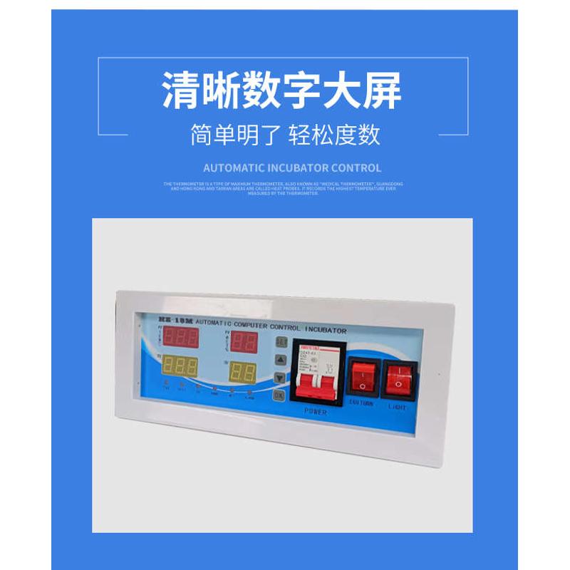 工厂包邮鸡鸭鹅孵化机控制器温湿度仪表HZ18M家用孵化箱温控器