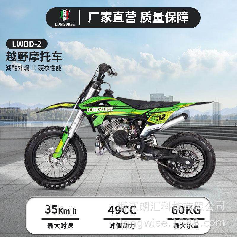 汽油款49CC强劲发动机机械式越野摩托车户外全地形竞技电动摩托
