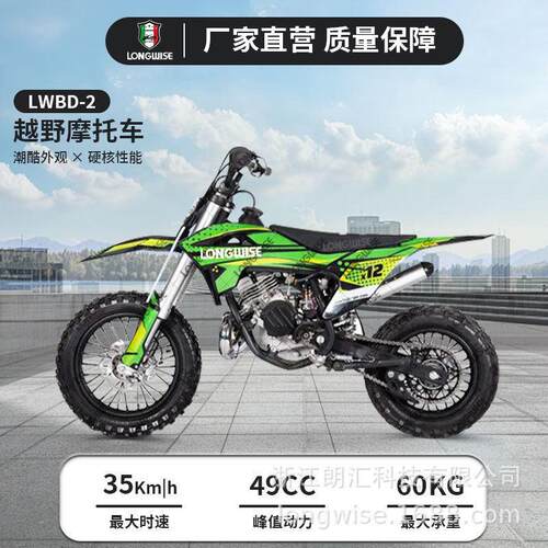 汽油款49CC强劲发动机机械式越野摩托车户外全地形竞技电动摩托