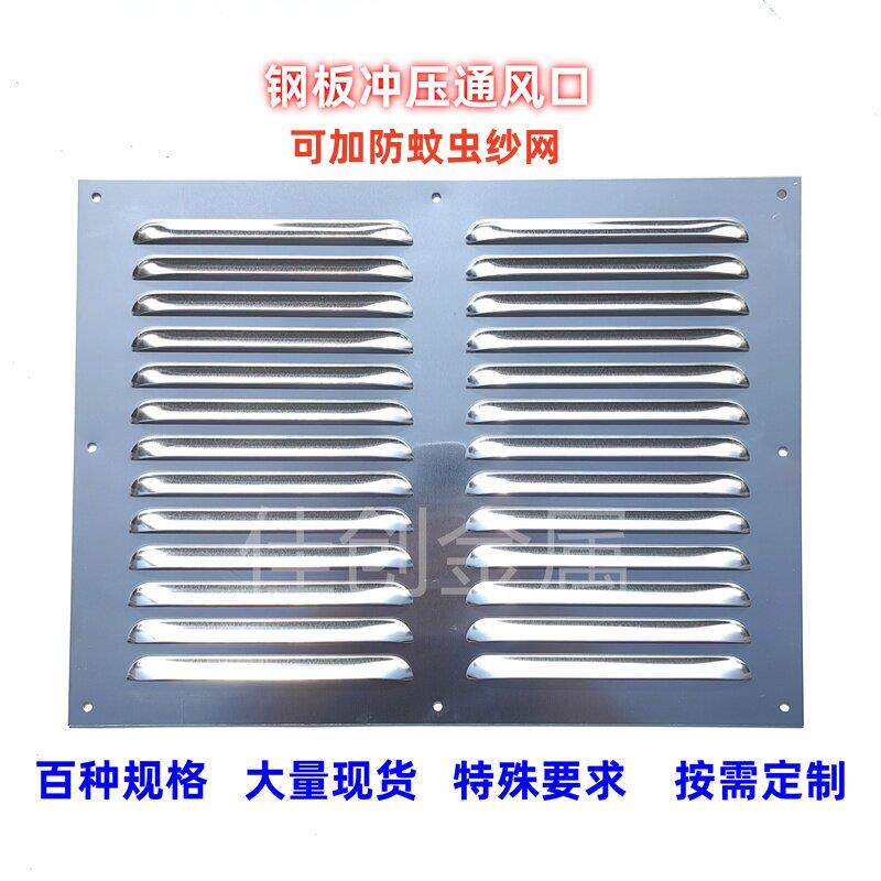 定制通风散热不锈钢百叶窗出风口排气罩透气防雨铝合金冲孔百叶板