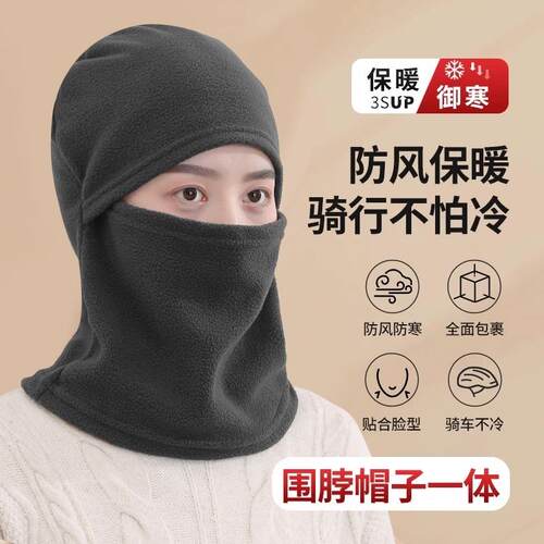 Electric Bike Face Mask and Neck Warmer Integrated Hat Helme