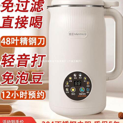 新款破壁机家用多功能静音无渣全自动小型迷你智能免煮豆浆机