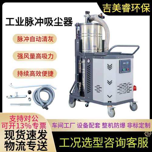 脉冲工业吸尘器自动清灰带空压机 整机粉尘防爆大功率7500w吸尘机