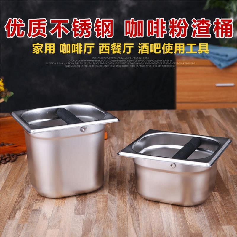不锈钢渣粉盒咖啡机敲渣粉渣盒敲渣槽咖啡器具咖啡渣桶咖啡渣盒