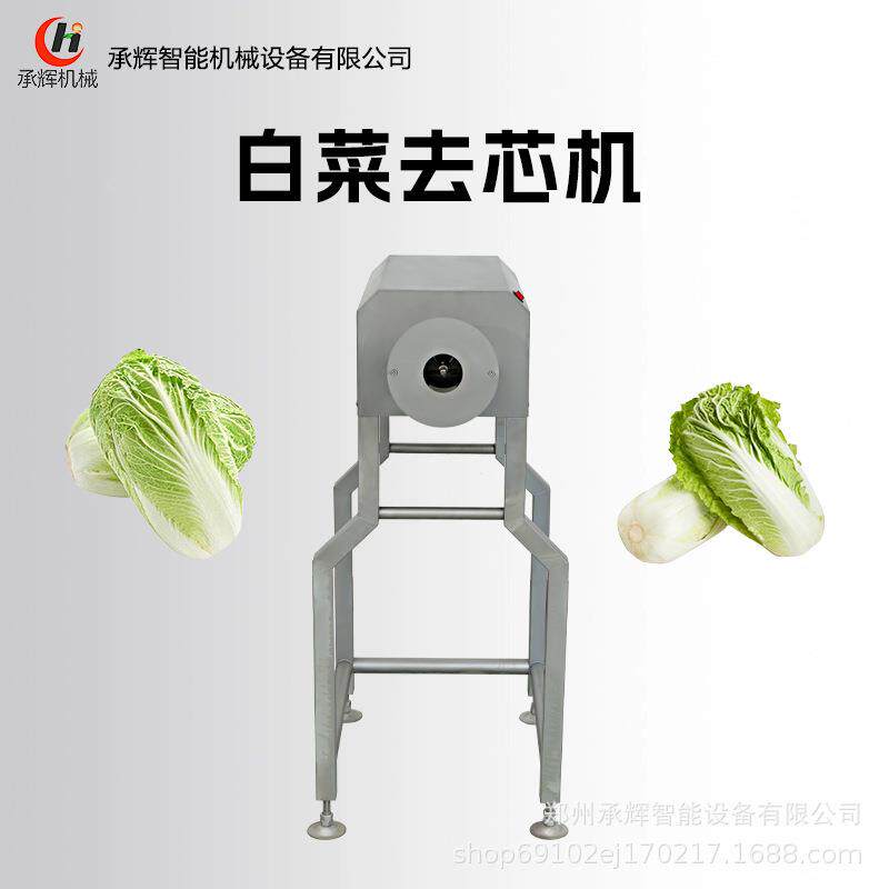 卷心菜取芯机商用卷心菜大白菜去芯机器