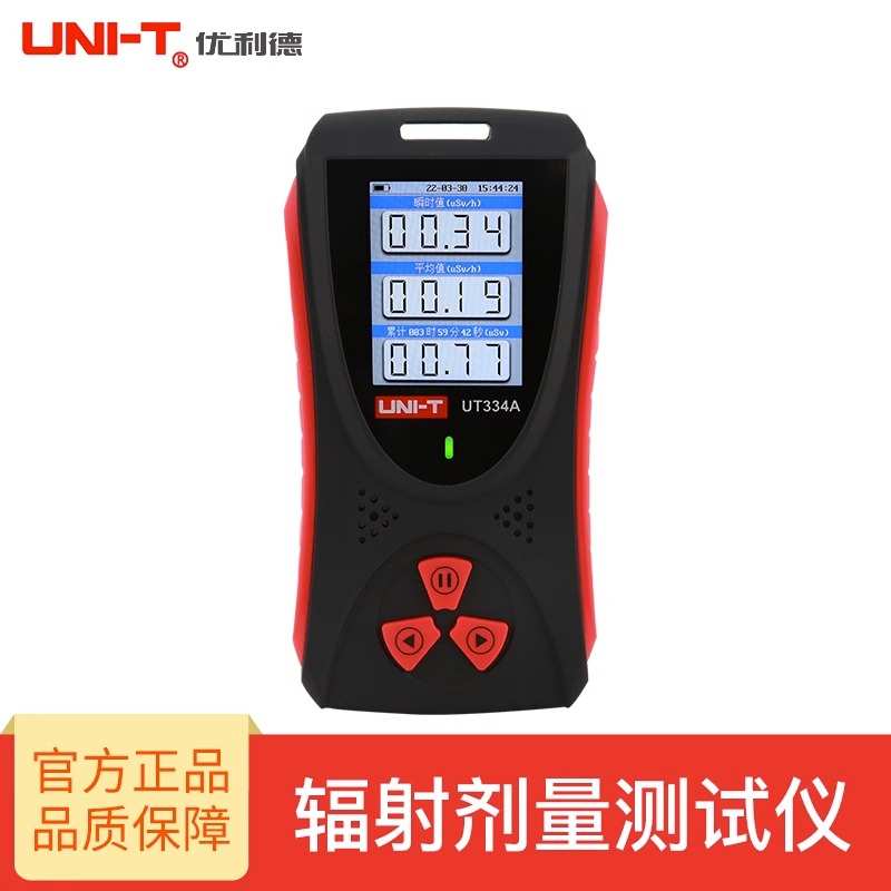 优利德UT334A放射性核辐射检测仪x/β/γ核辐射检测仪报警放射性