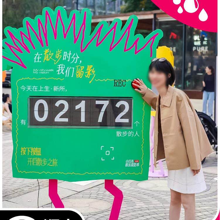 店商业签铺约仪VSU式启动活动互动告翻转页打卡签到墙广计牌数装