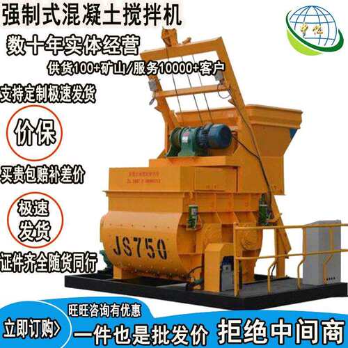 1方混泥土搅拌设备JS1500强制式双轴工地用大型搅拌站