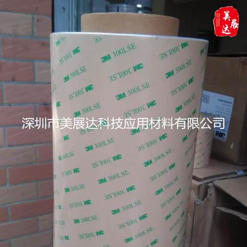 现货原装3M9471LE透明耐高温无基材双面胶新版加长整支散料