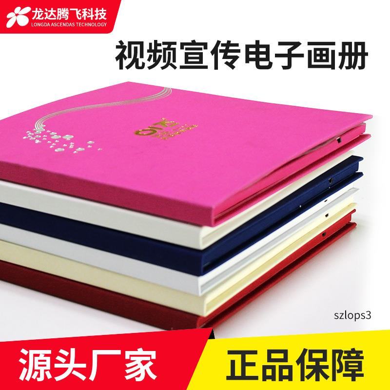 厂家直销7寸精装硬纸板视频贺卡广告宣传贺卡lcd电子画册