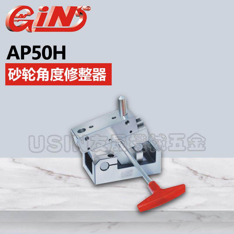 精展砂轮角度修整器 AP50H 角度器 砂轮角度成型器 华南区总经销