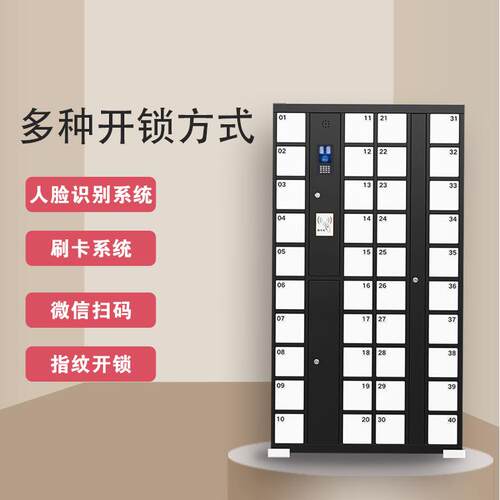 新款智能手机柜存放柜人脸识别指纹刷卡存放柜手机寄存柜