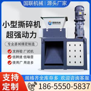 小型撕碎机单双强力粉碎塑料轮胎金属垃圾胶工业轴橡粉碎机设备