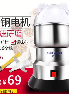 创华磨粉机 五谷杂粮研磨机家用小型电动超细打粉机中药材粉碎机