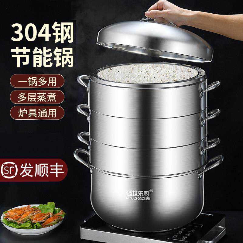盛世乐厨家用蒸锅304不锈钢隔水蒸煮原味蒸电锅加厚多层无孔蒸笼