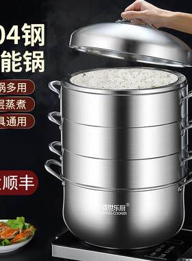 盛世乐厨家用蒸锅304不锈钢隔水蒸煮原味蒸电锅加厚多层无孔蒸笼